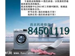 江陰榮事達(dá)洗衣機(jī)售后維修電話《官方授權(quán)服務(wù)網(wǎng)點》_洗衣機(jī)、干衣機(jī)_家用電器_商城_中國貿(mào)易網(wǎng)