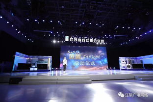 江蘇有線江陰分公司 5 1聯盟 家電惠民計劃今日正式啟動