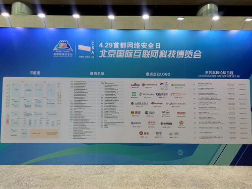 4.29首都網絡安全日 瑞星攜信創解決方案亮相，賦能北京企業網絡技術服務新生態